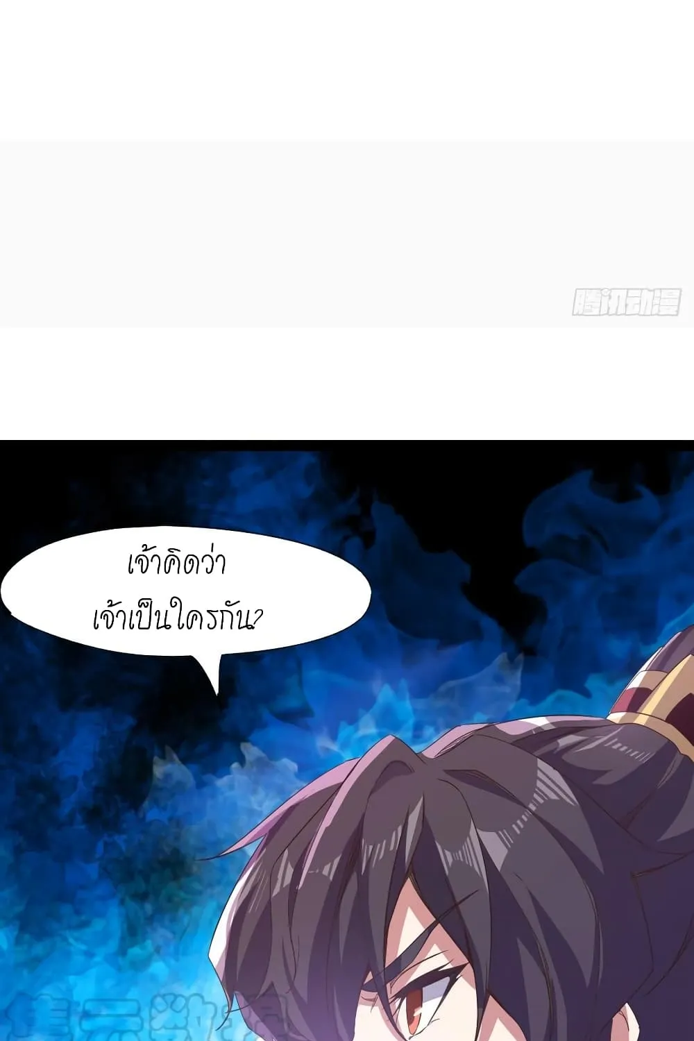 Path of the Sword - หน้า 84