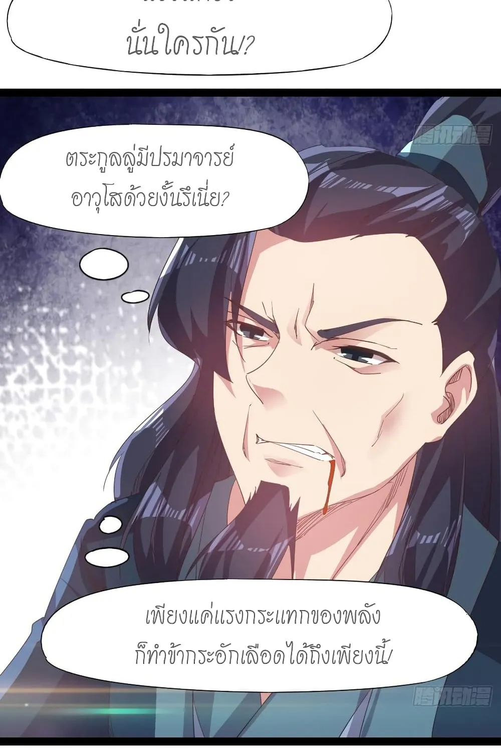 Path of the Sword - หน้า 13