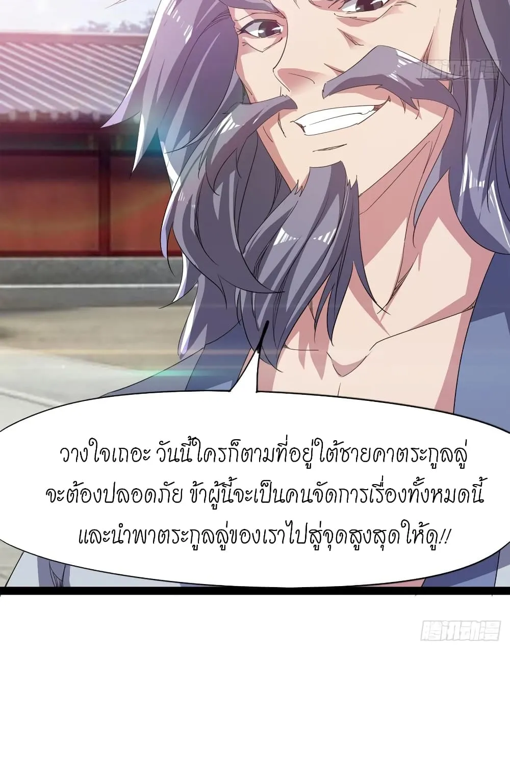 Path of the Sword - หน้า 19