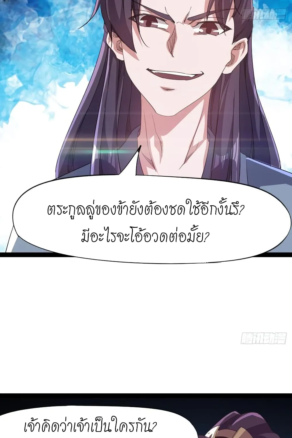 Path of the Sword - หน้า 22