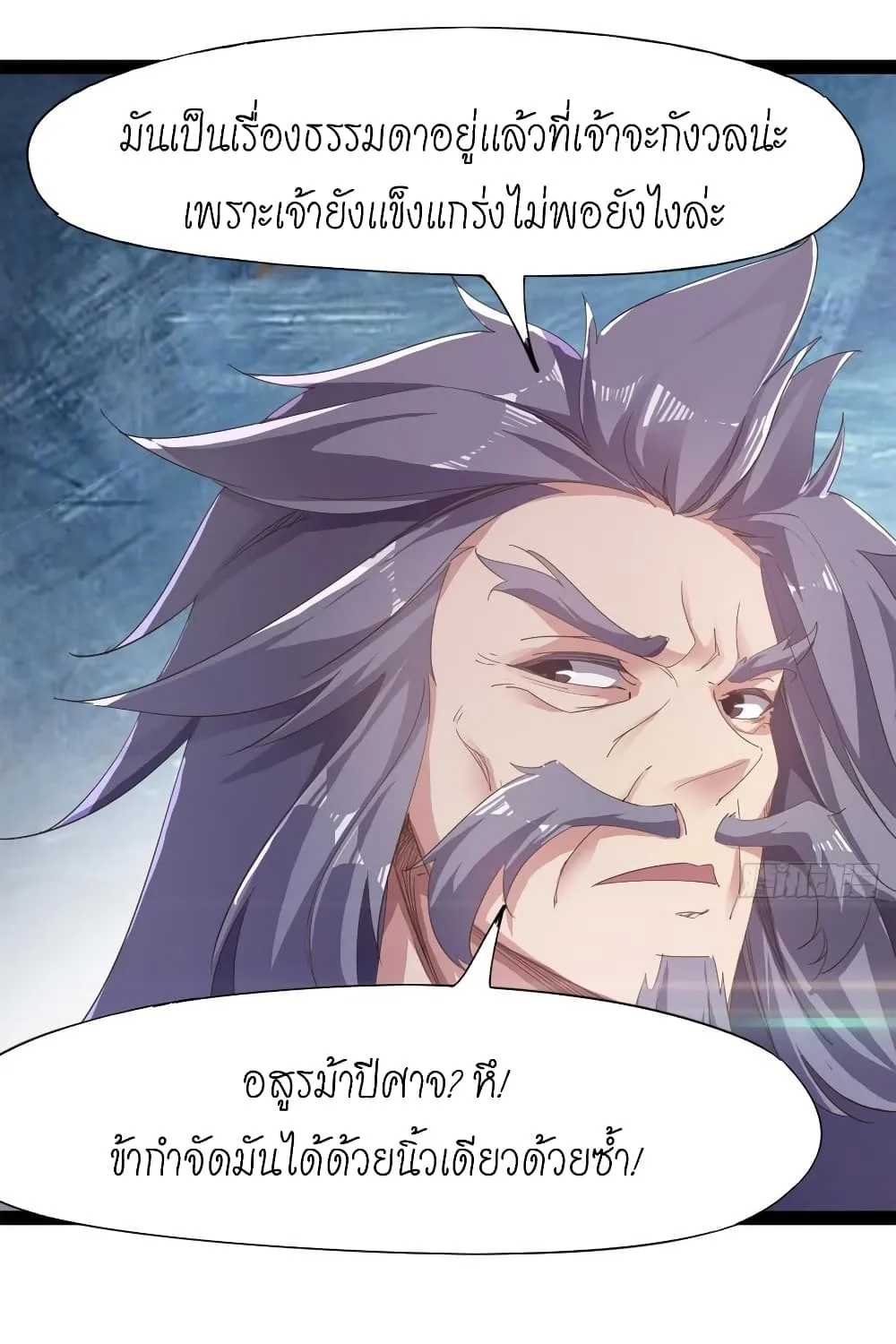 Path of the Sword - หน้า 28