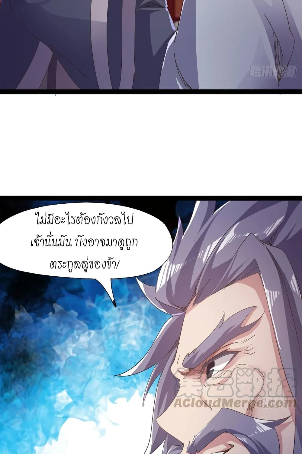 Path of the Sword - หน้า 30