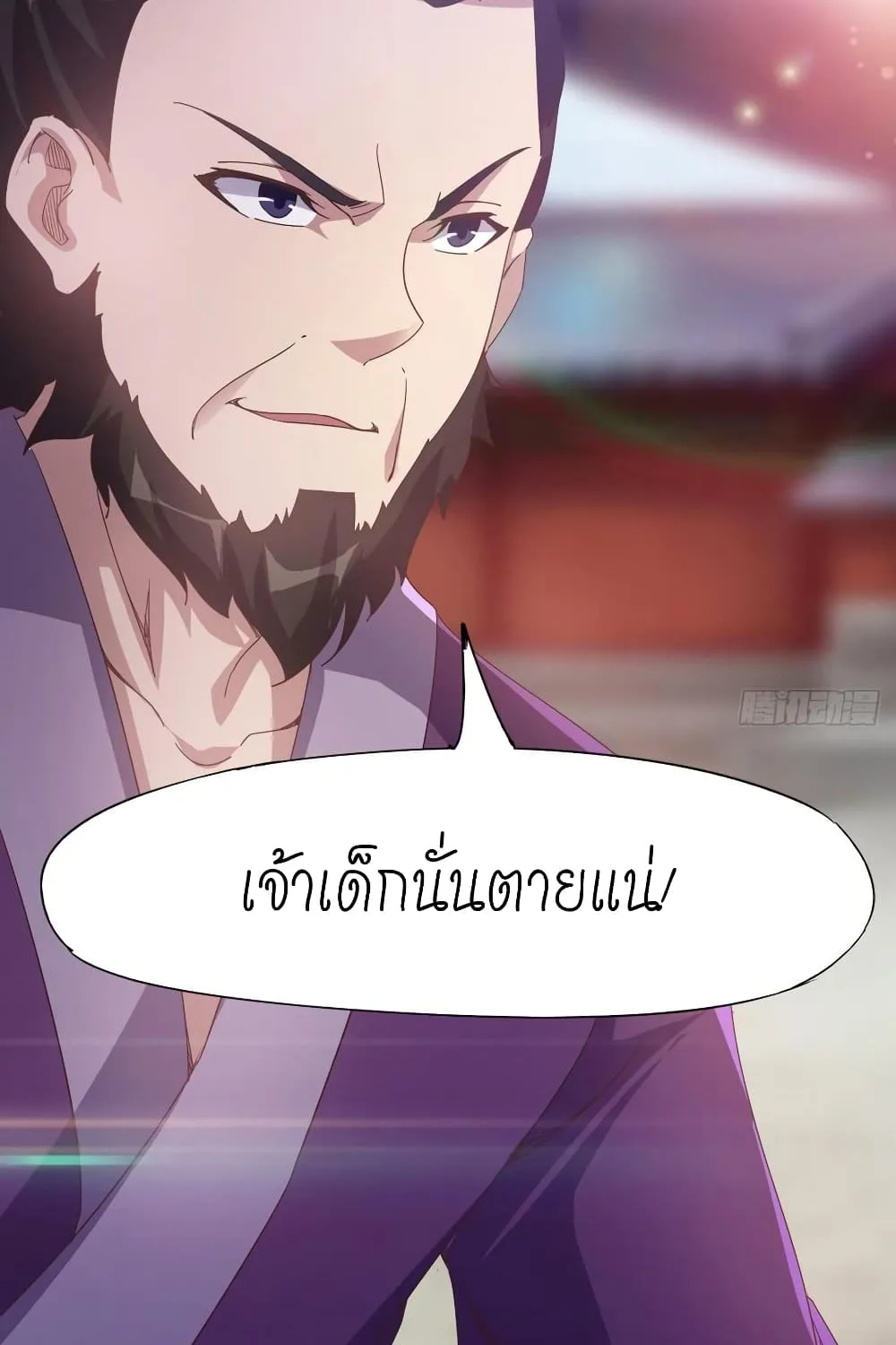 Path of the Sword - หน้า 37