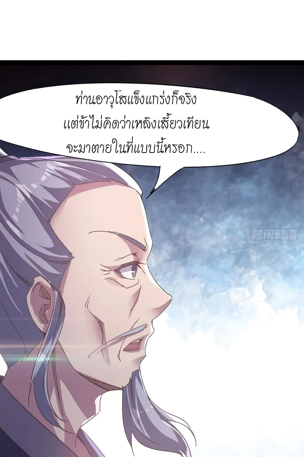 Path of the Sword - หน้า 54