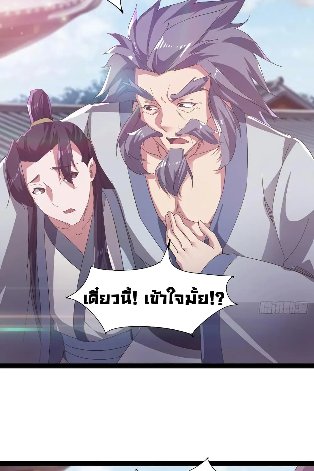 Path of the Sword - หน้า 14