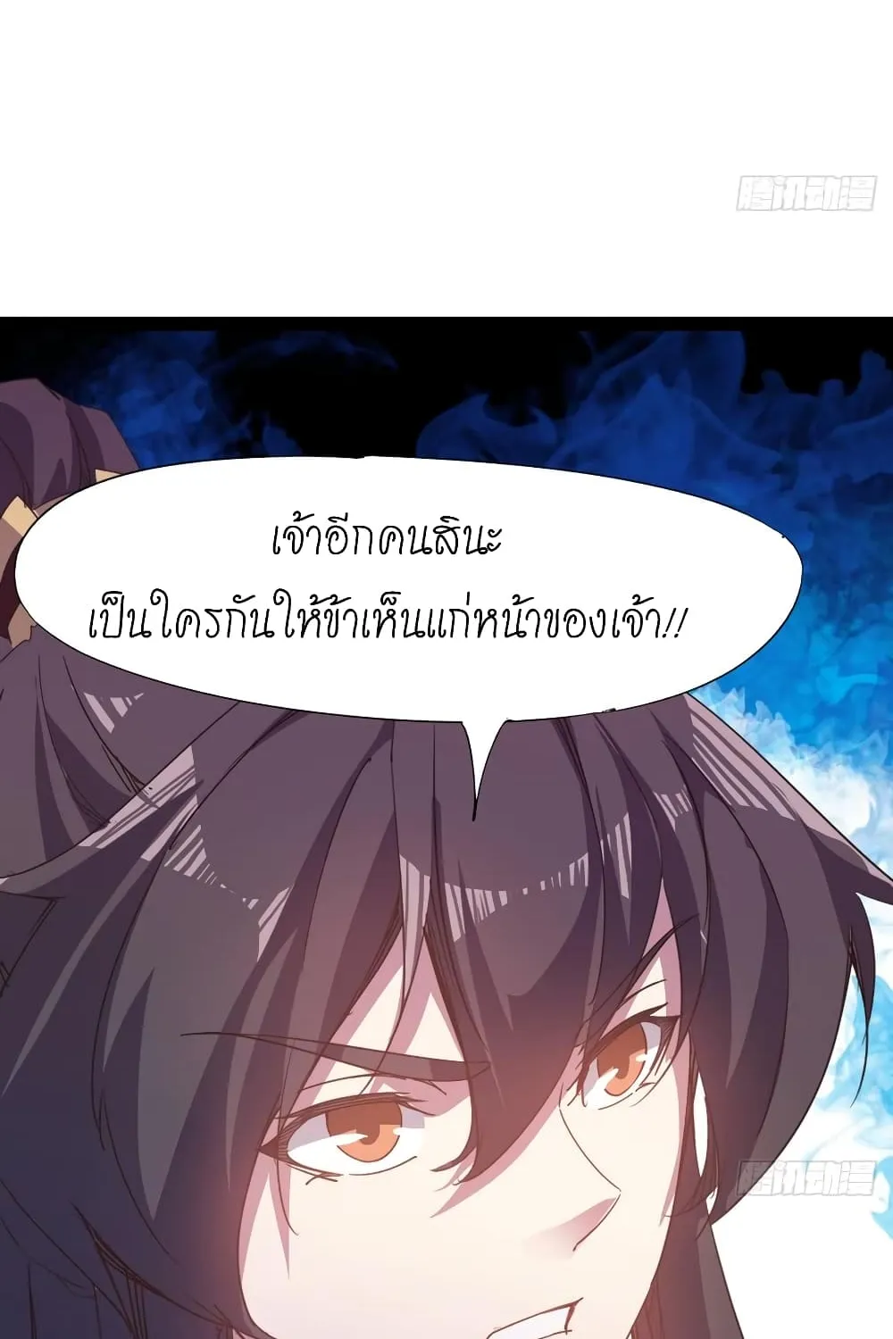 Path of the Sword - หน้า 27