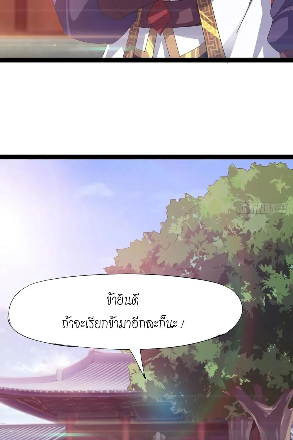 Path of the Sword - หน้า 40