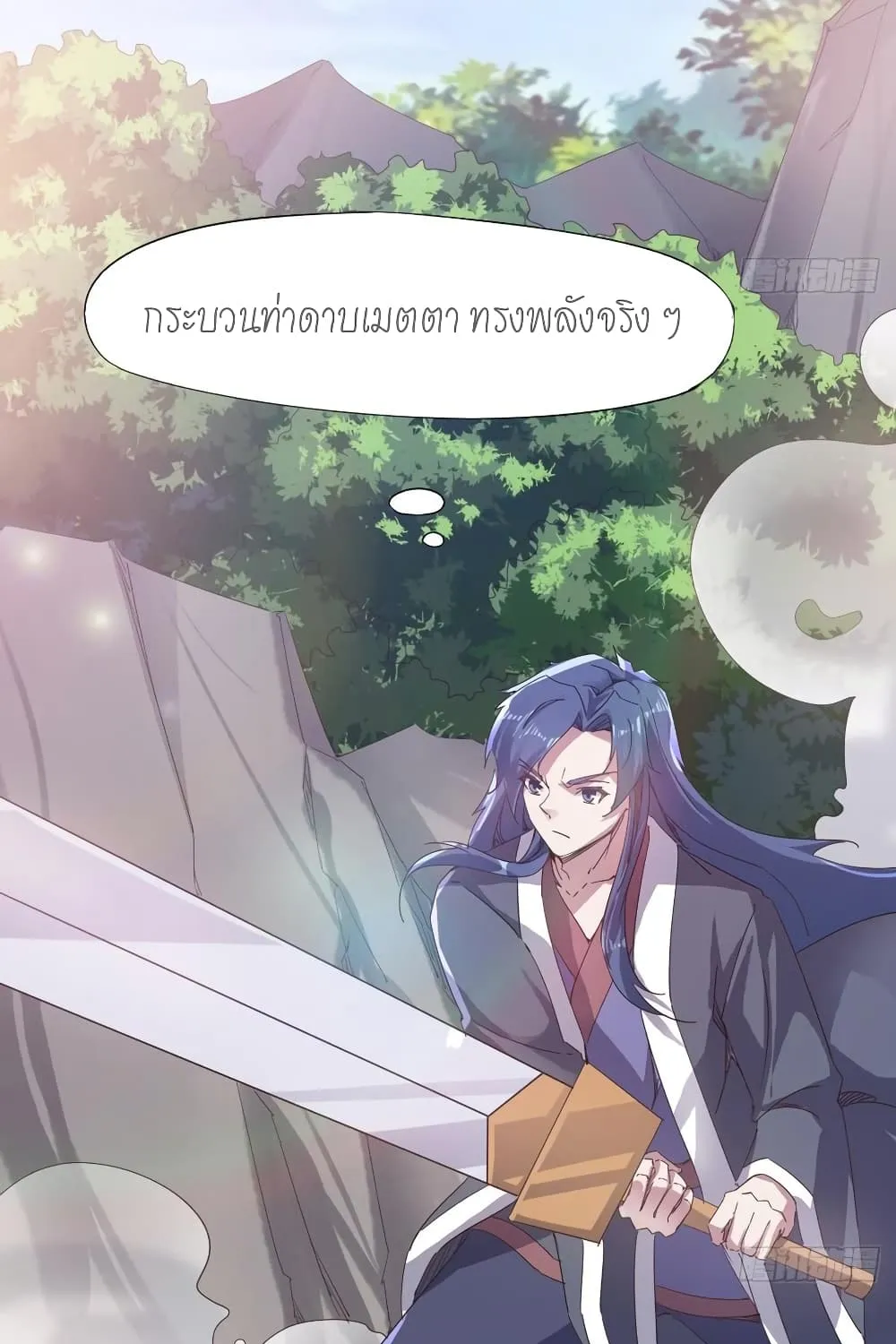 Path of the Sword - หน้า 63