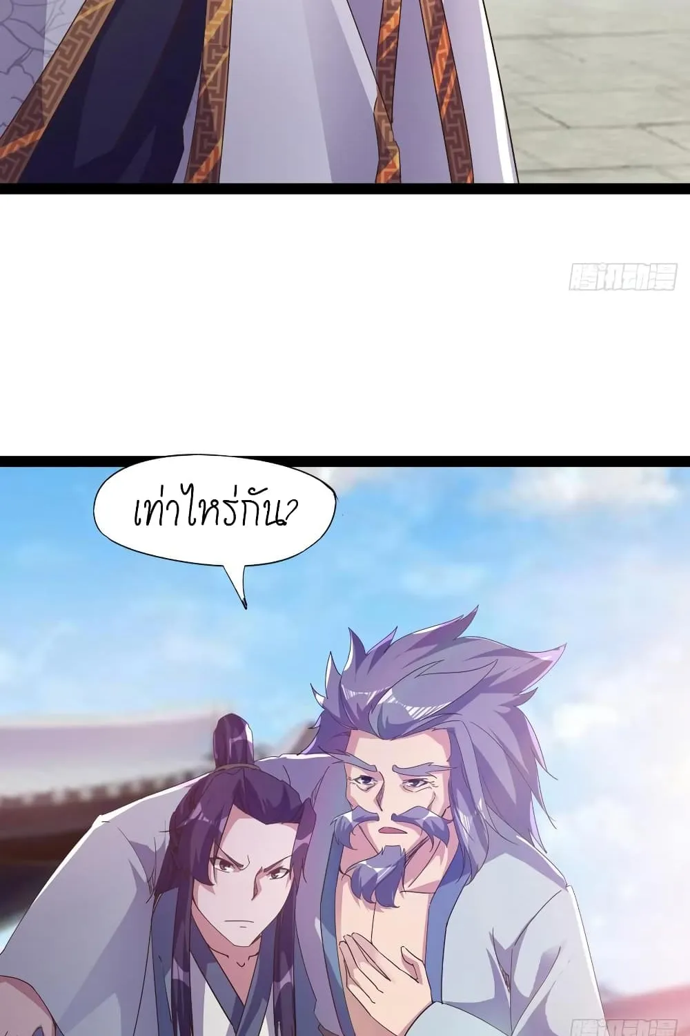 Path of the Sword - หน้า 7