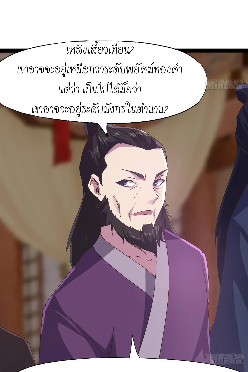 Path of the Sword - หน้า 10