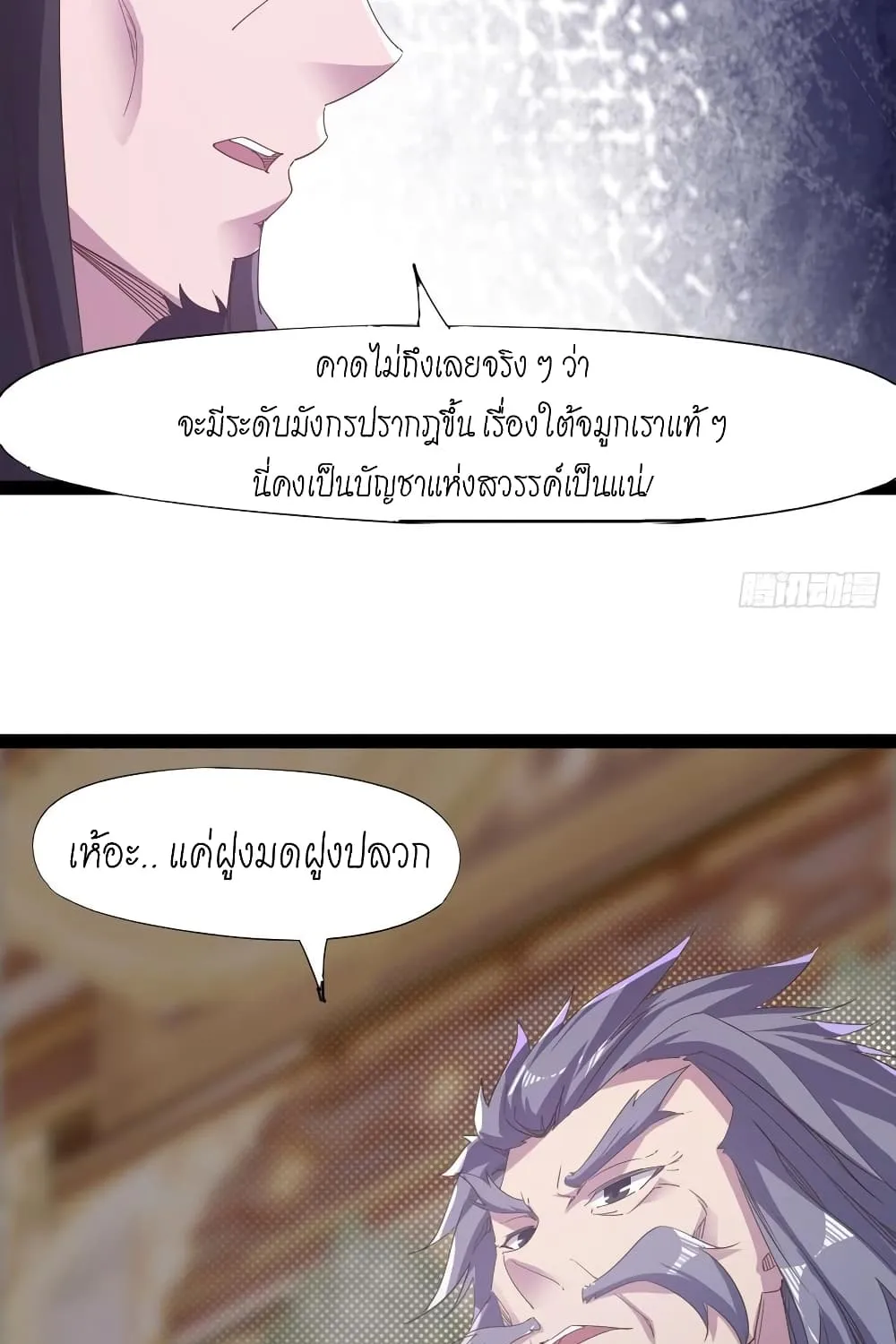 Path of the Sword - หน้า 12