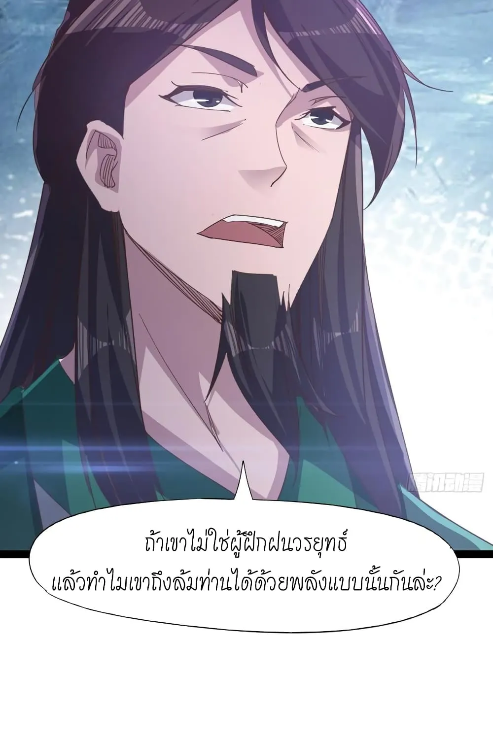 Path of the Sword - หน้า 14