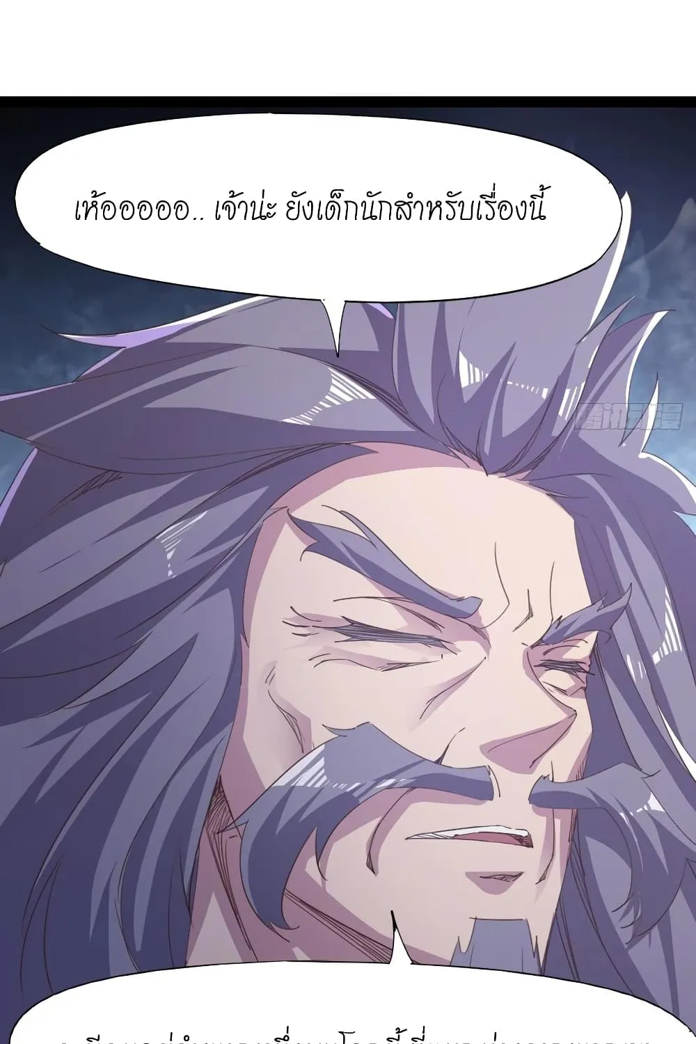 Path of the Sword - หน้า 15