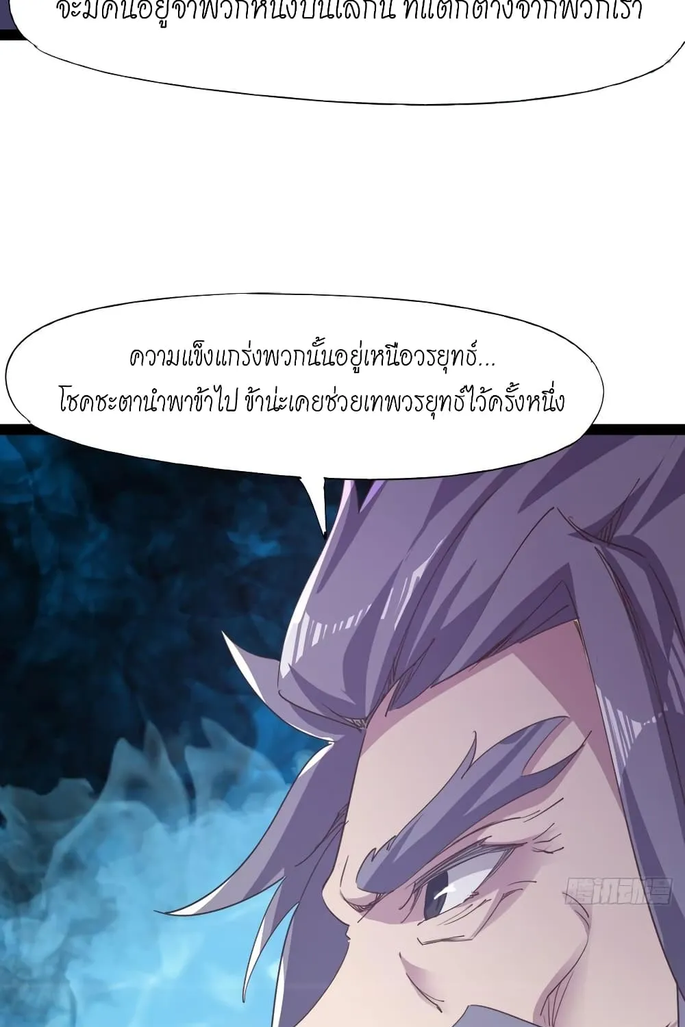 Path of the Sword - หน้า 16