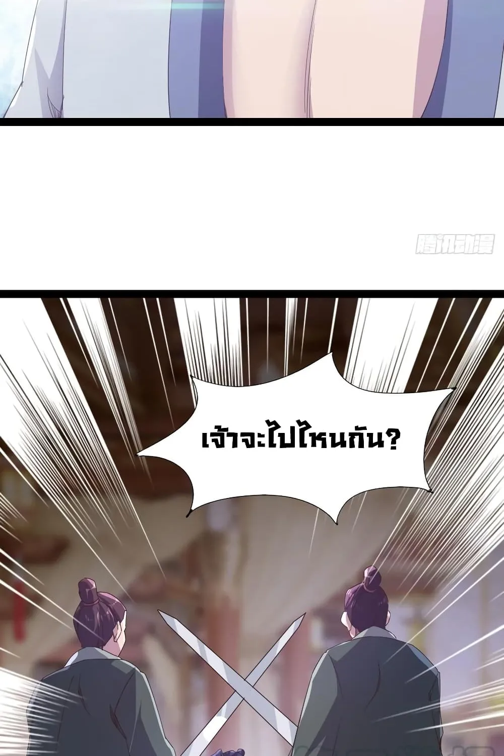 Path of the Sword - หน้า 23