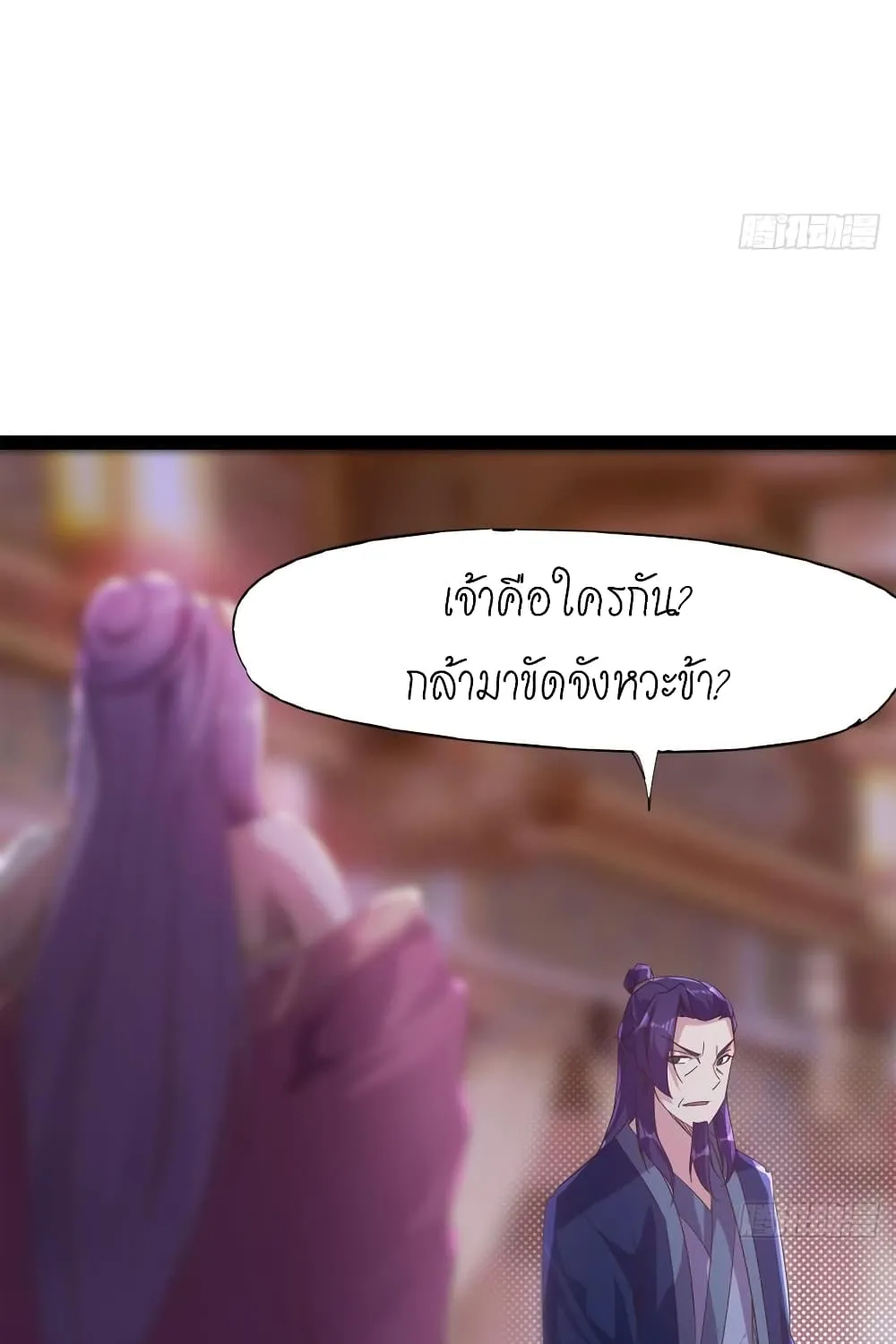 Path of the Sword - หน้า 32