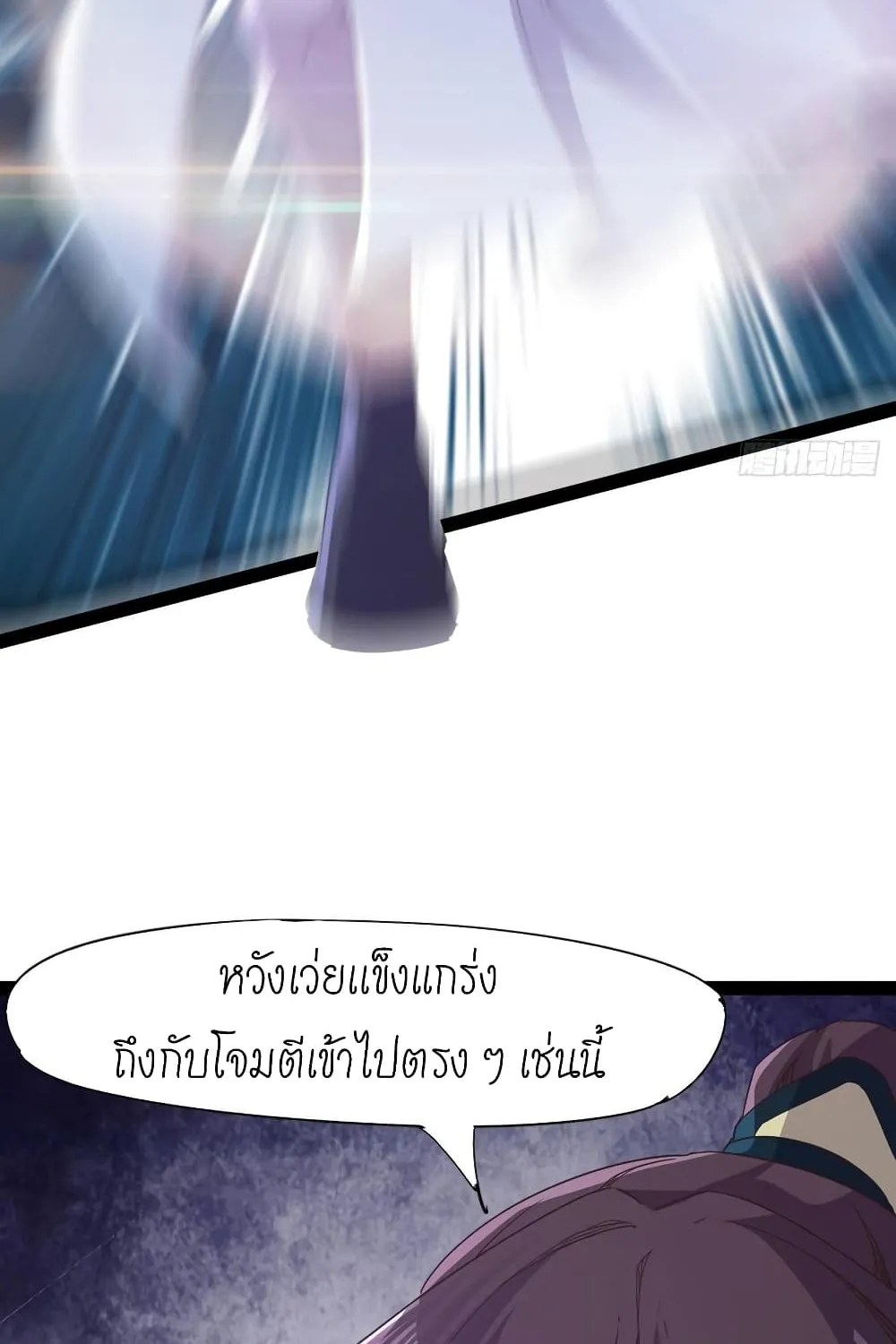 Path of the Sword - หน้า 37