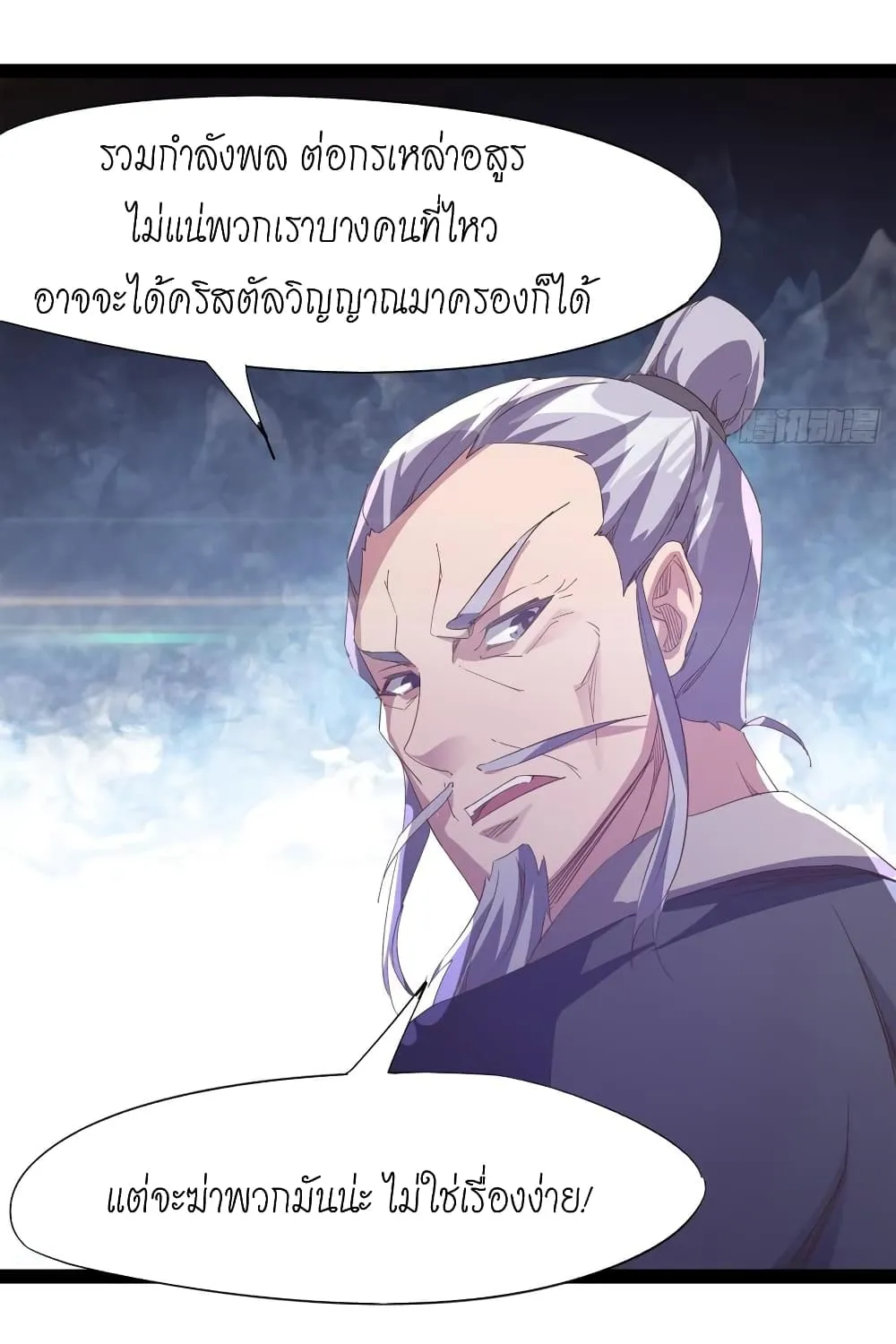 Path of the Sword - หน้า 22