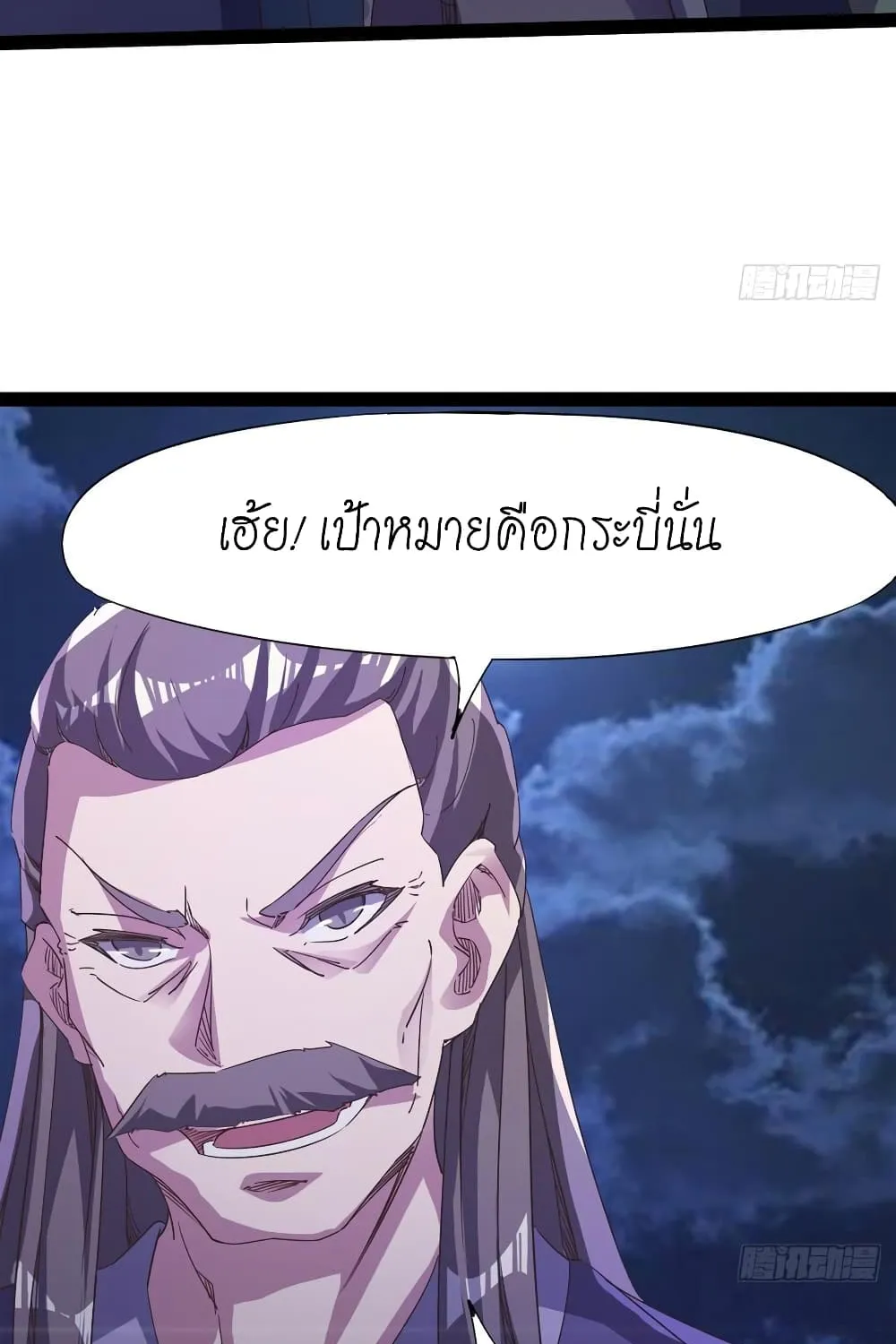 Path of the Sword - หน้า 28