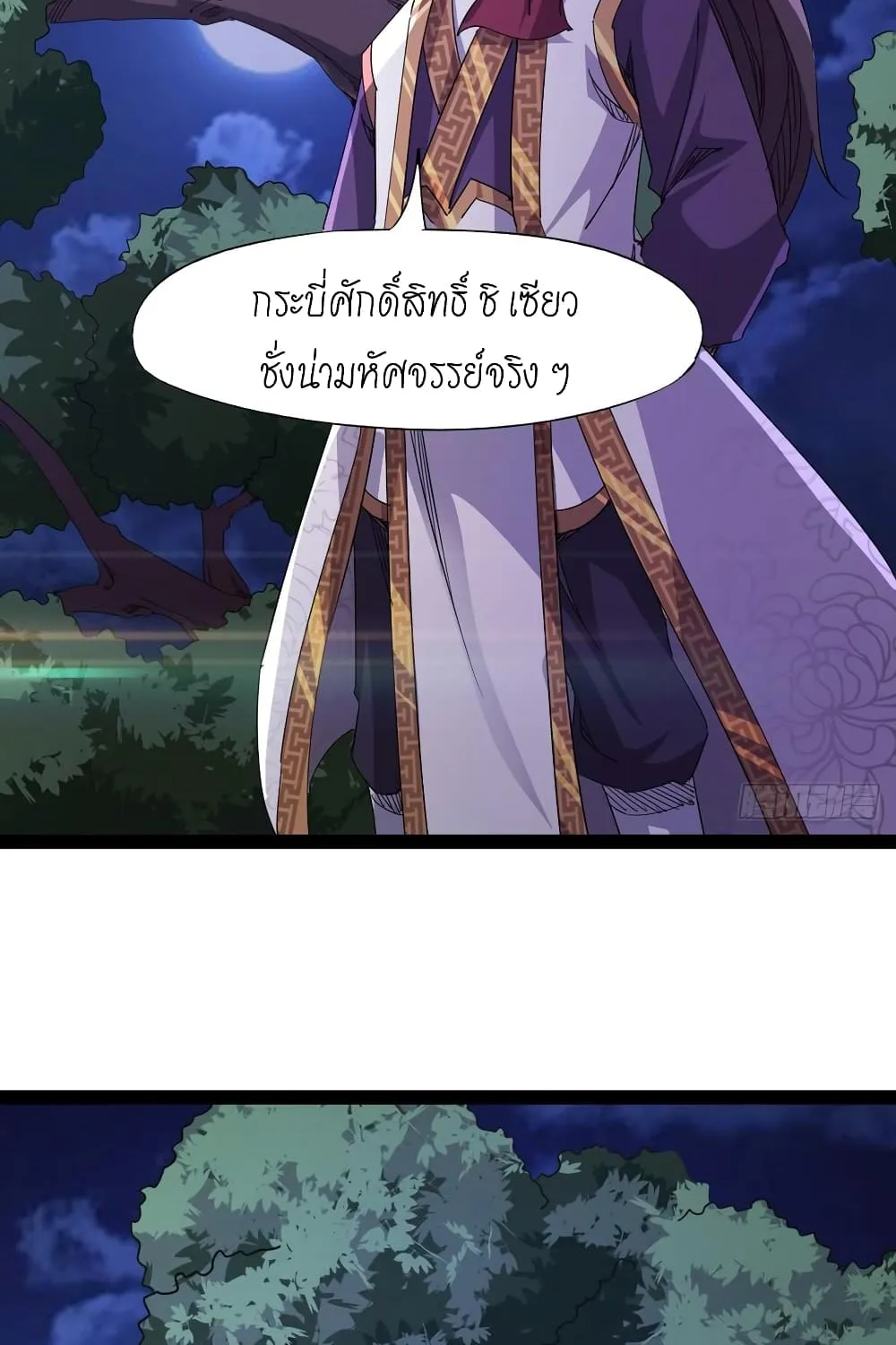 Path of the Sword - หน้า 35