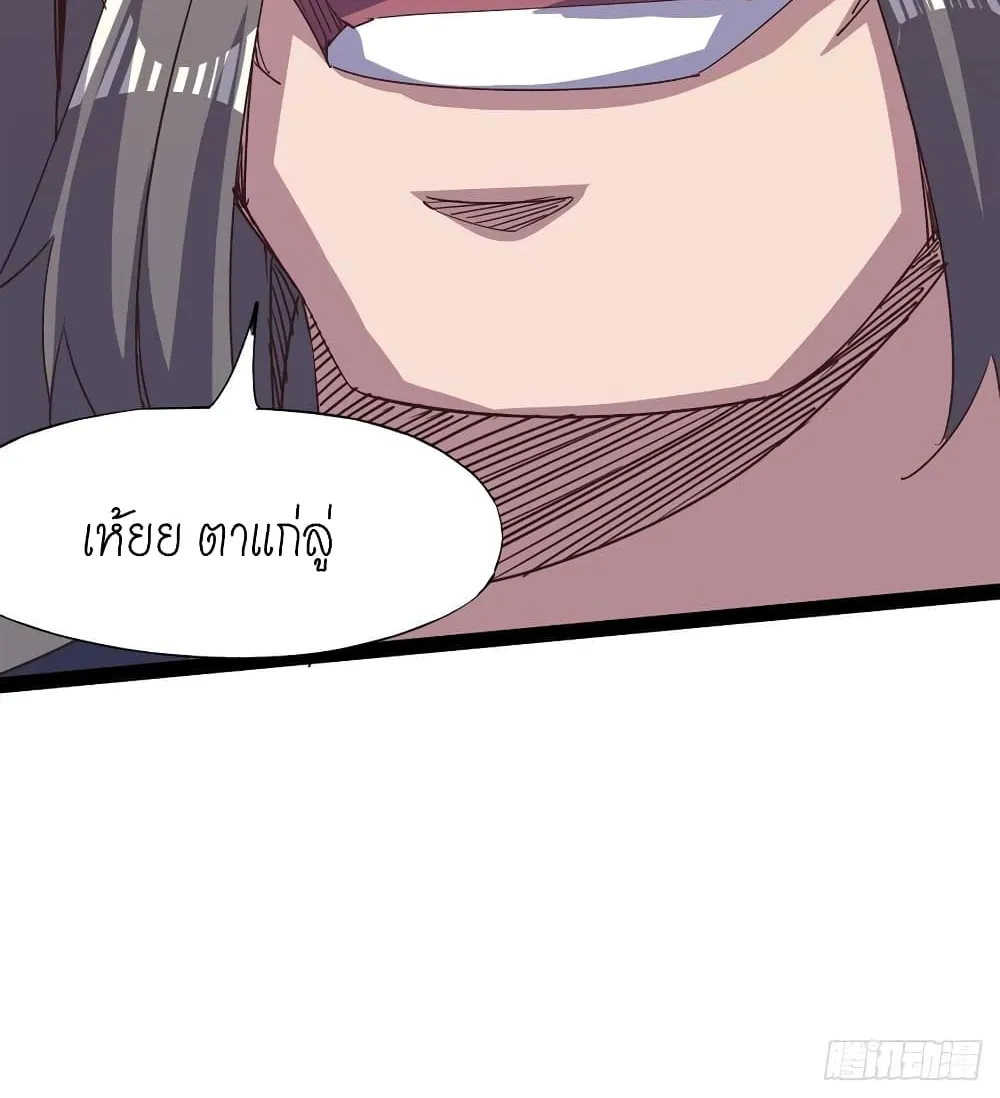 Path of the Sword - หน้า 43