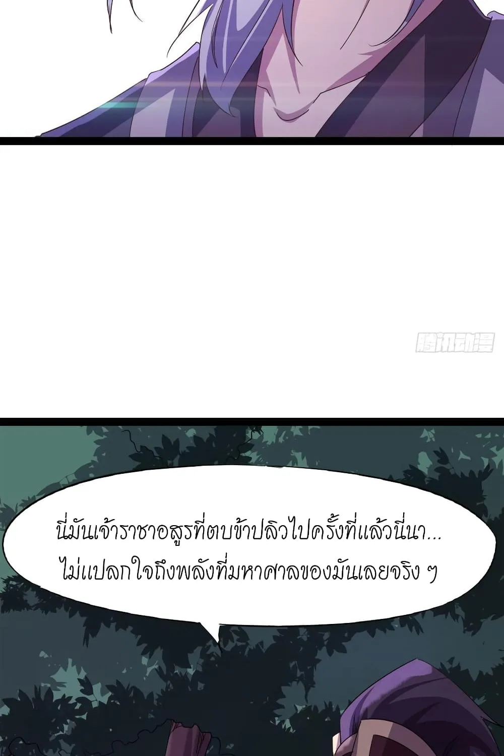 Path of the Sword - หน้า 59