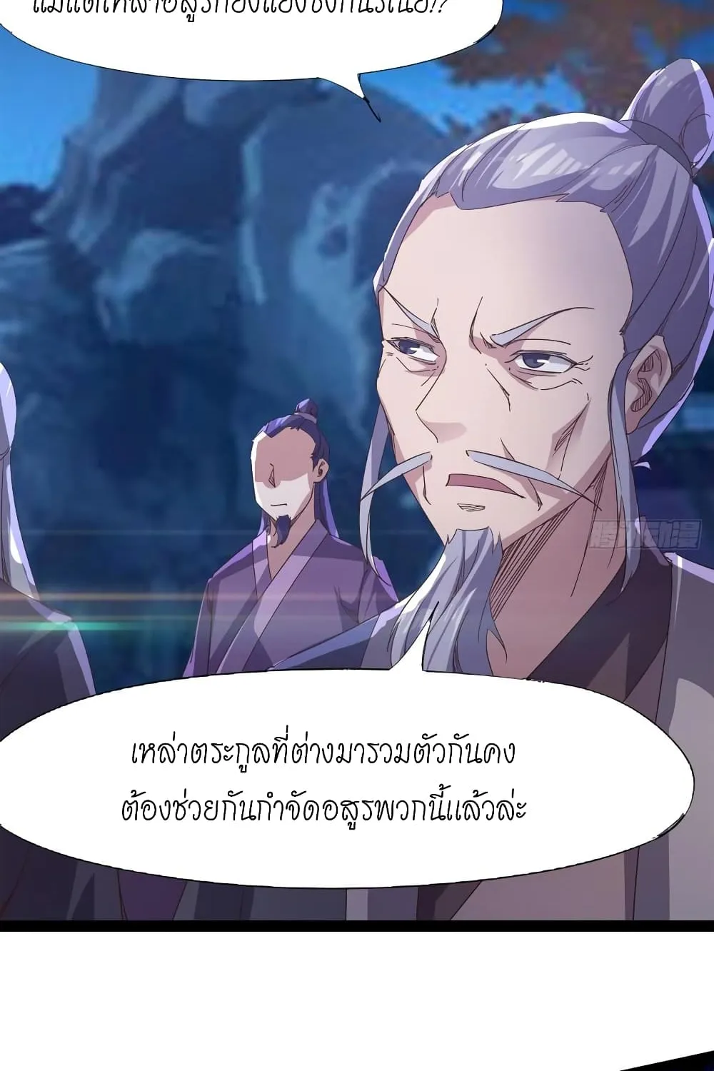 Path of the Sword - หน้า 9