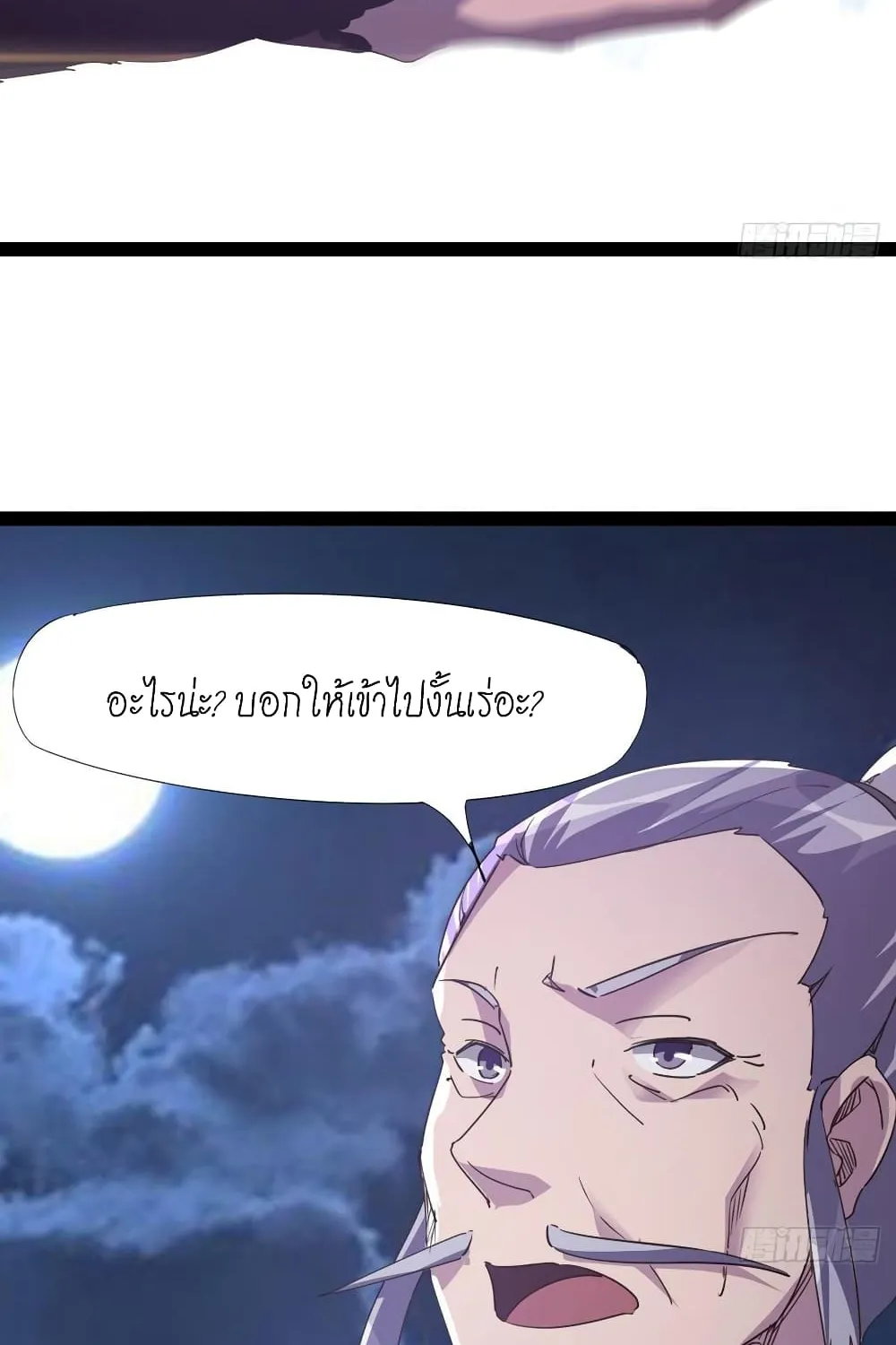 Path of the Sword - หน้า 13