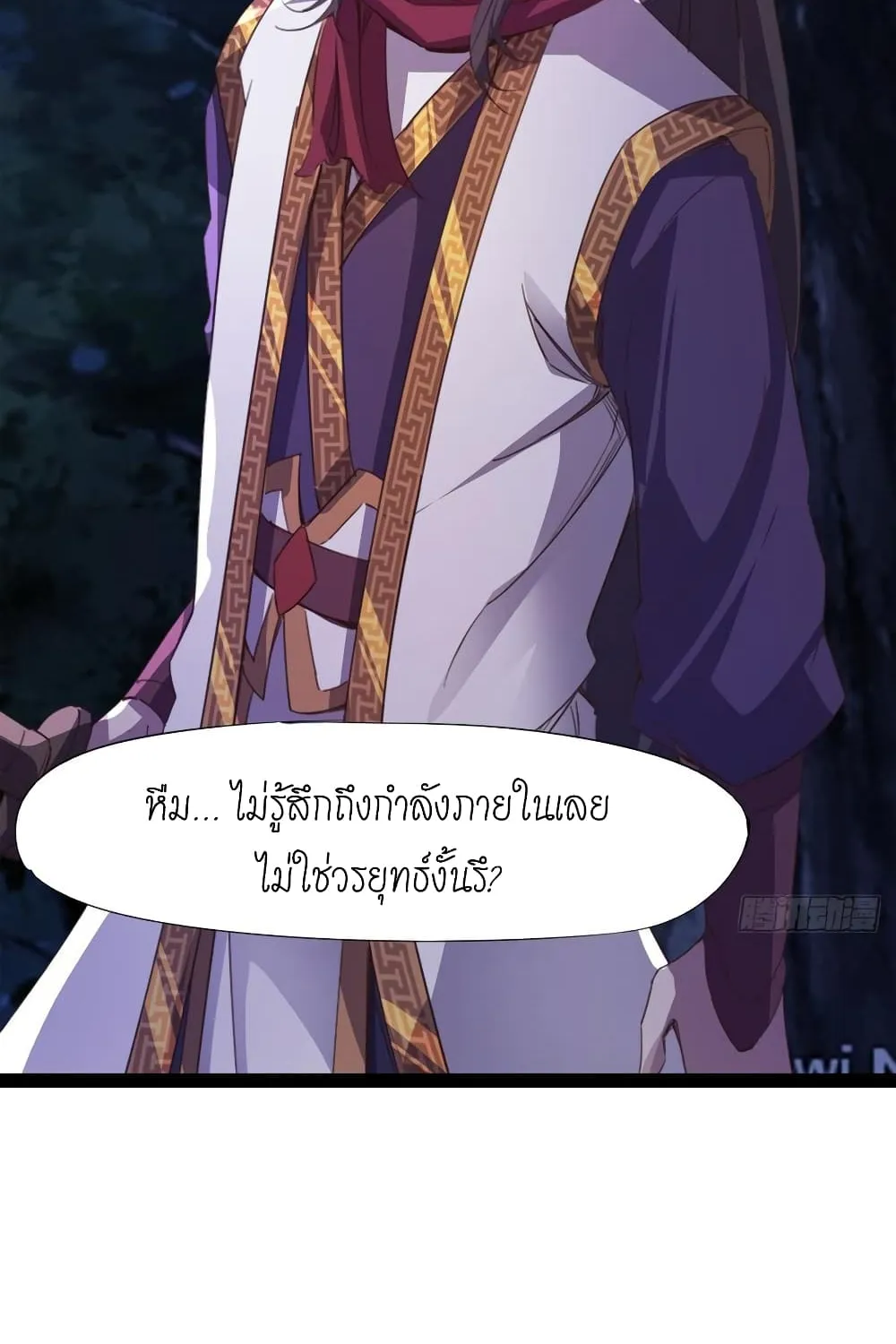 Path of the Sword - หน้า 19