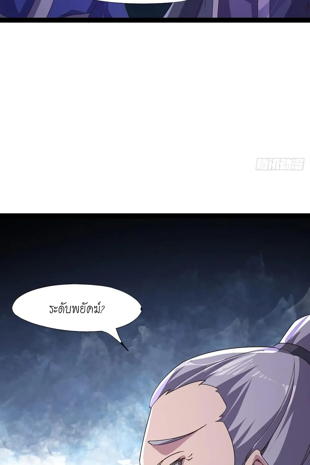 Path of the Sword - หน้า 23