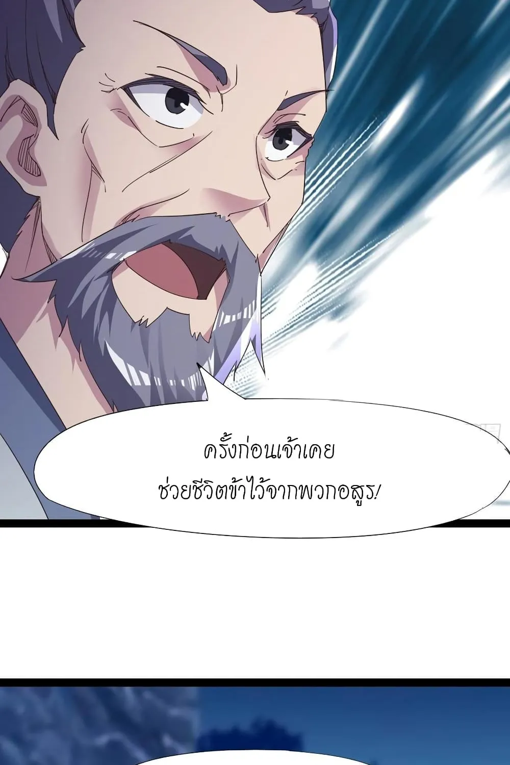 Path of the Sword - หน้า 25