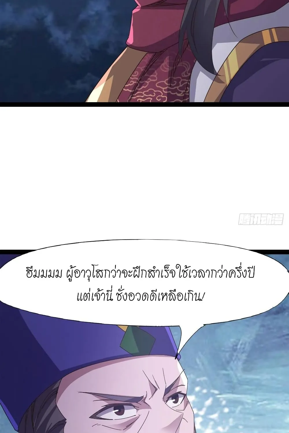 Path of the Sword - หน้า 28