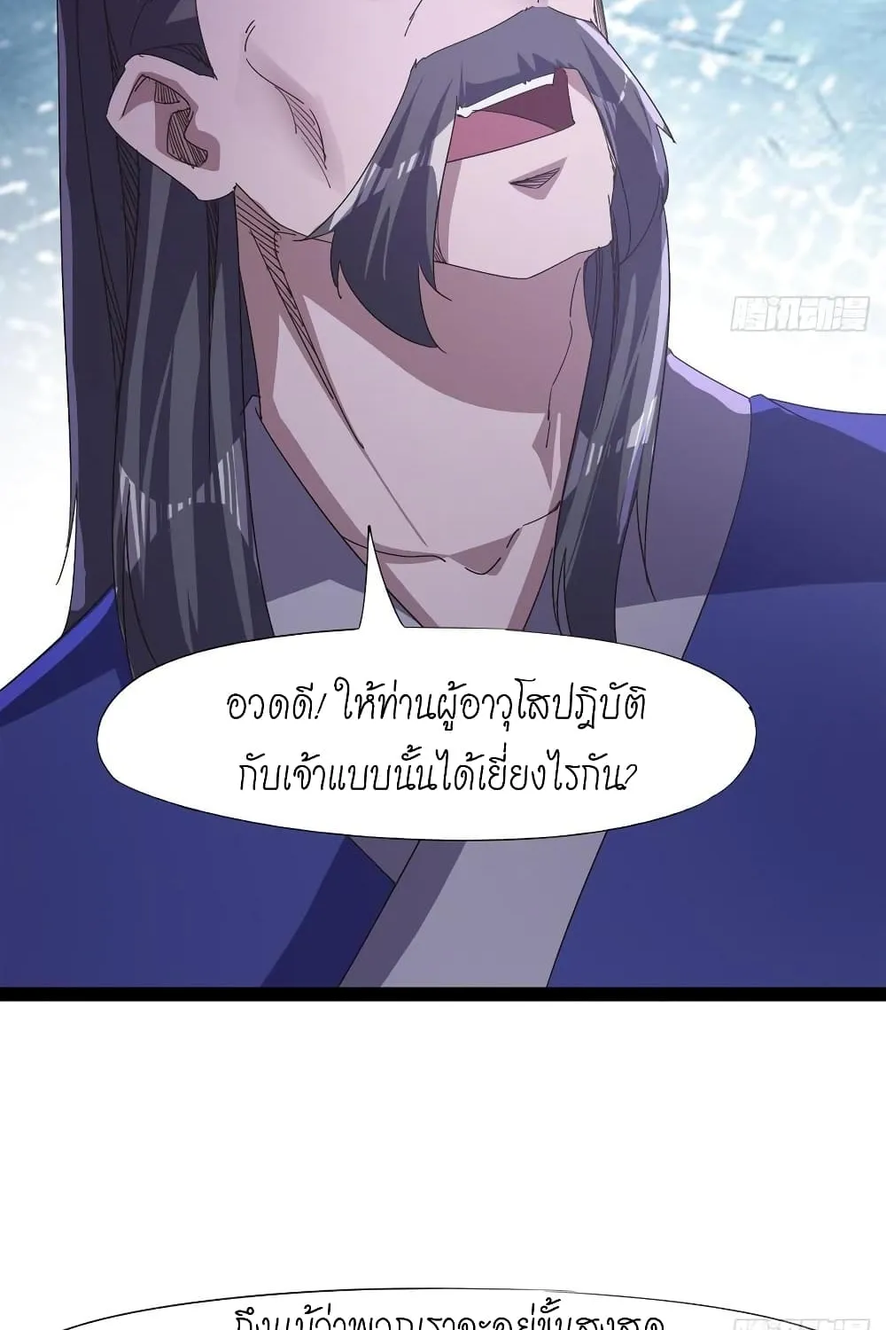 Path of the Sword - หน้า 29