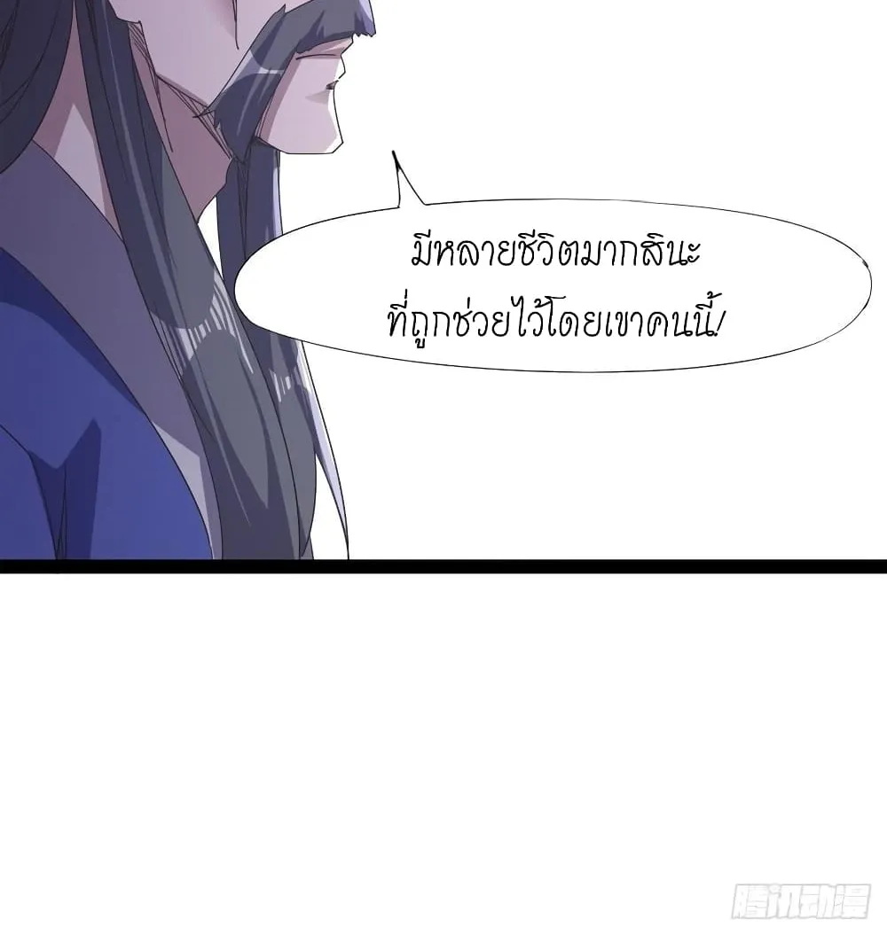 Path of the Sword - หน้า 33