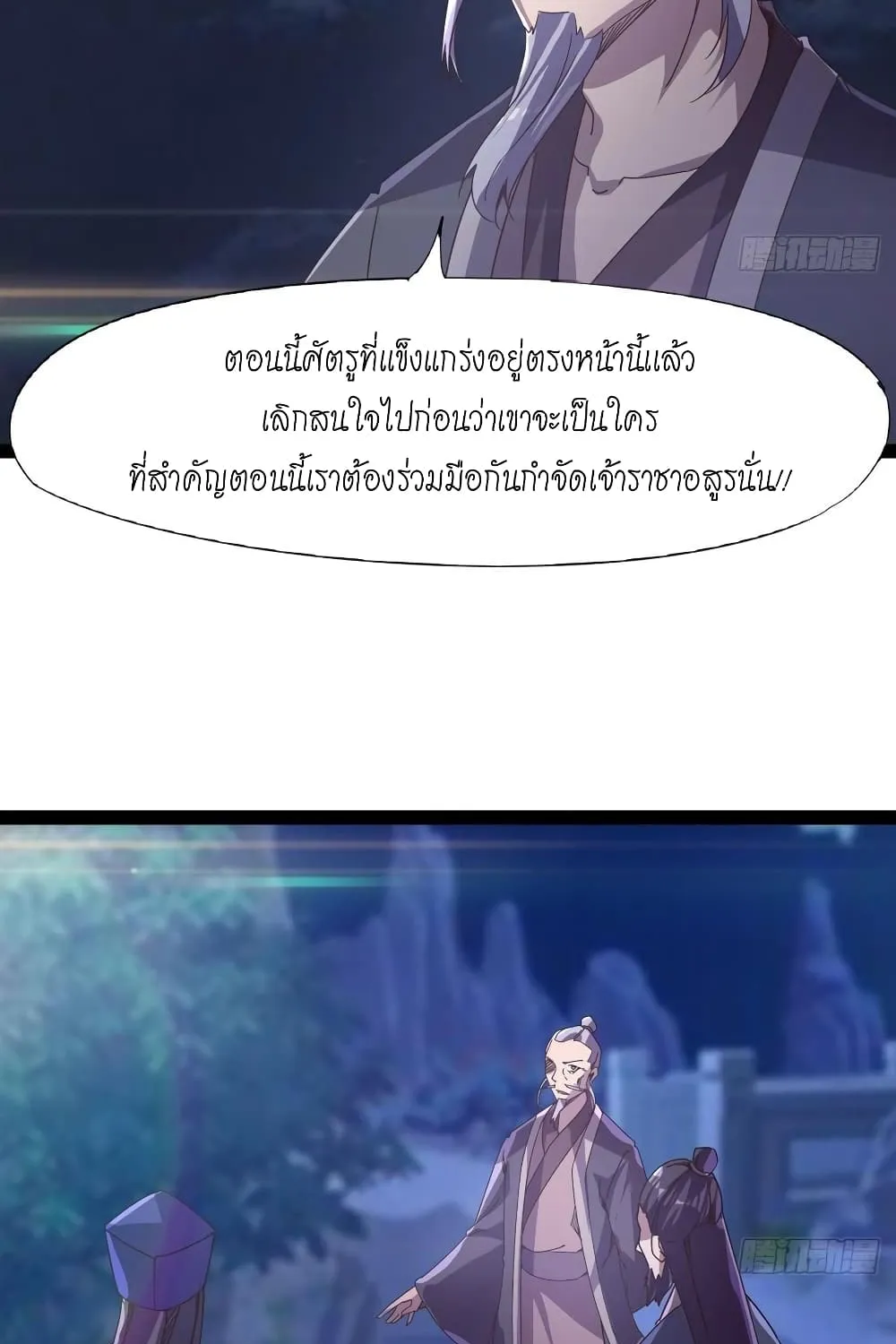 Path of the Sword - หน้า 36