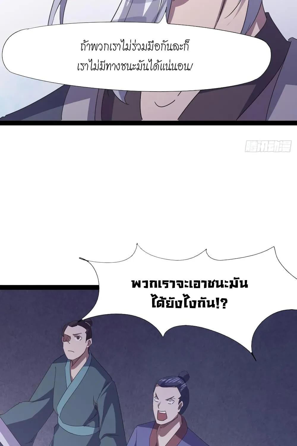 Path of the Sword - หน้า 4