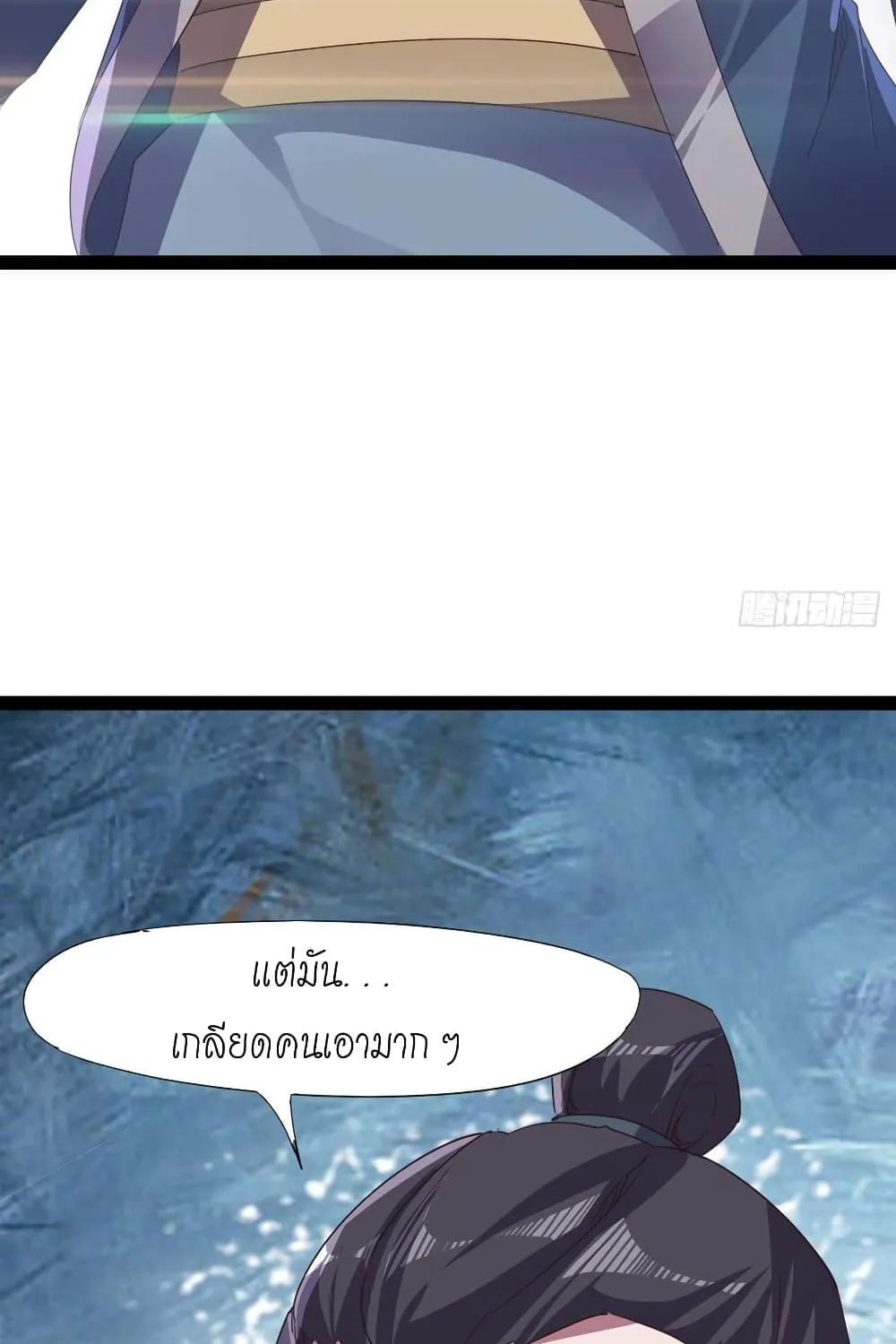 Path of the Sword - หน้า 49