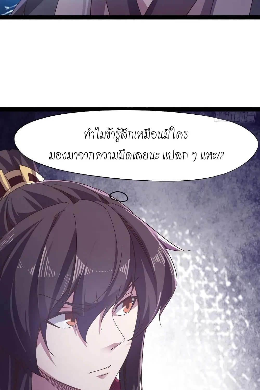 Path of the Sword - หน้า 77