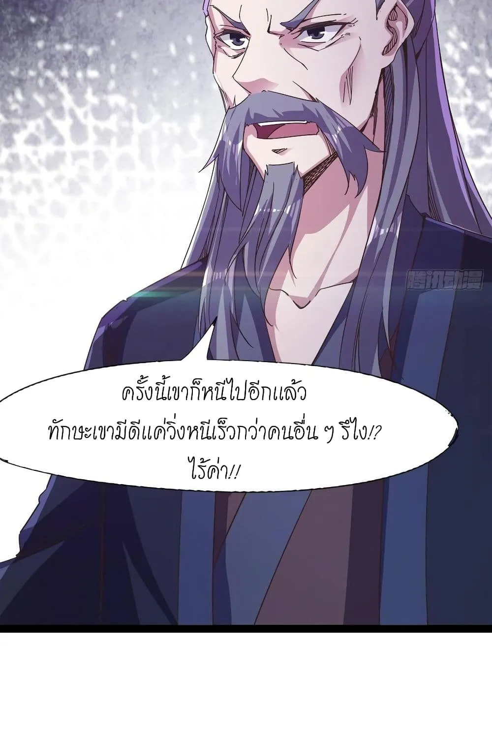 Path of the Sword - หน้า 10