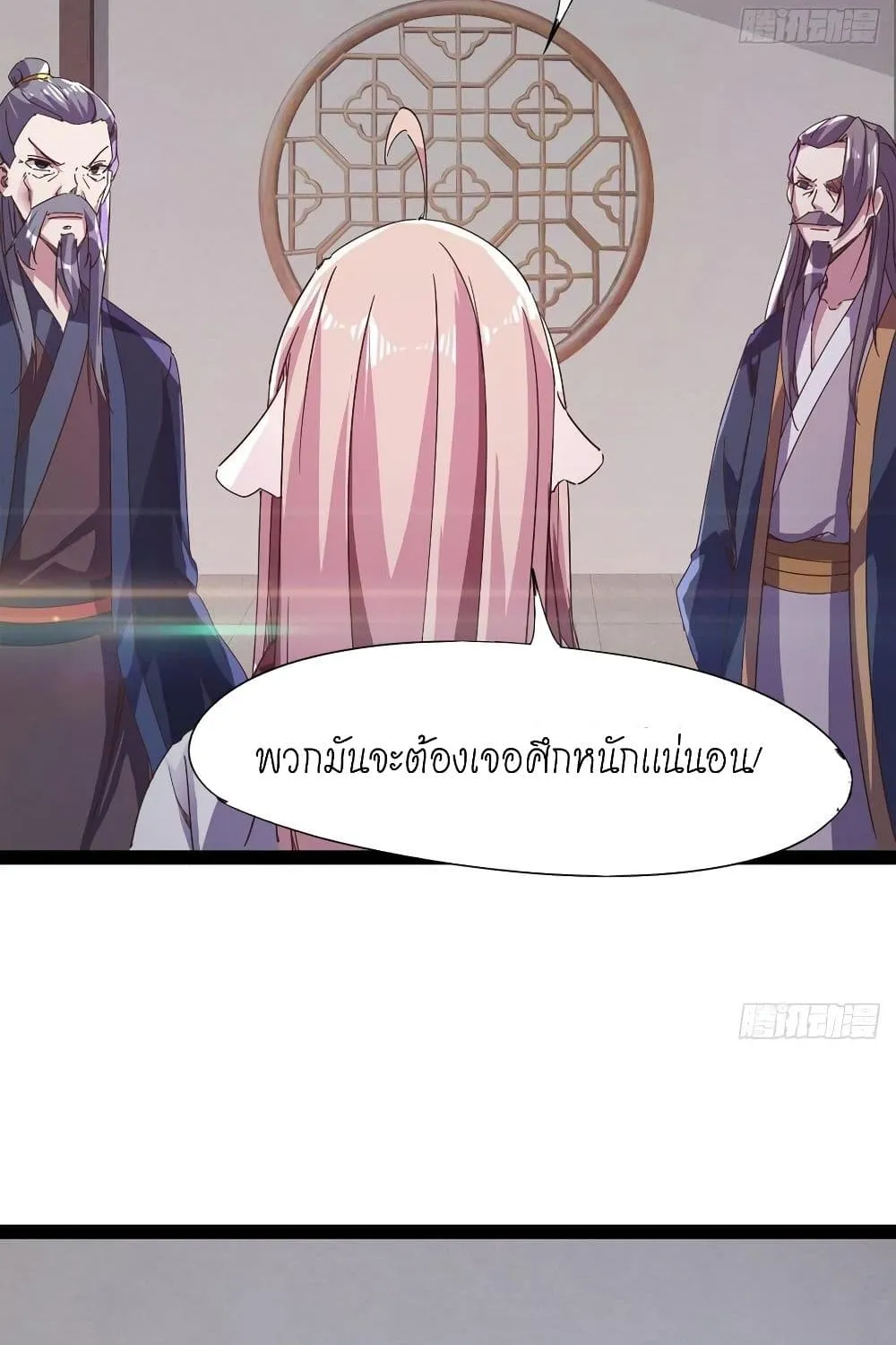 Path of the Sword - หน้า 13