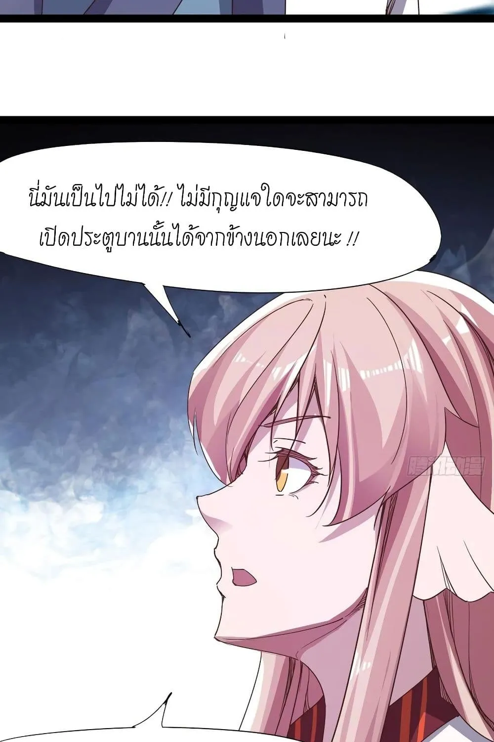 Path of the Sword - หน้า 18