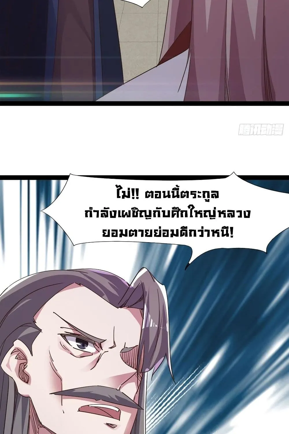 Path of the Sword - หน้า 21