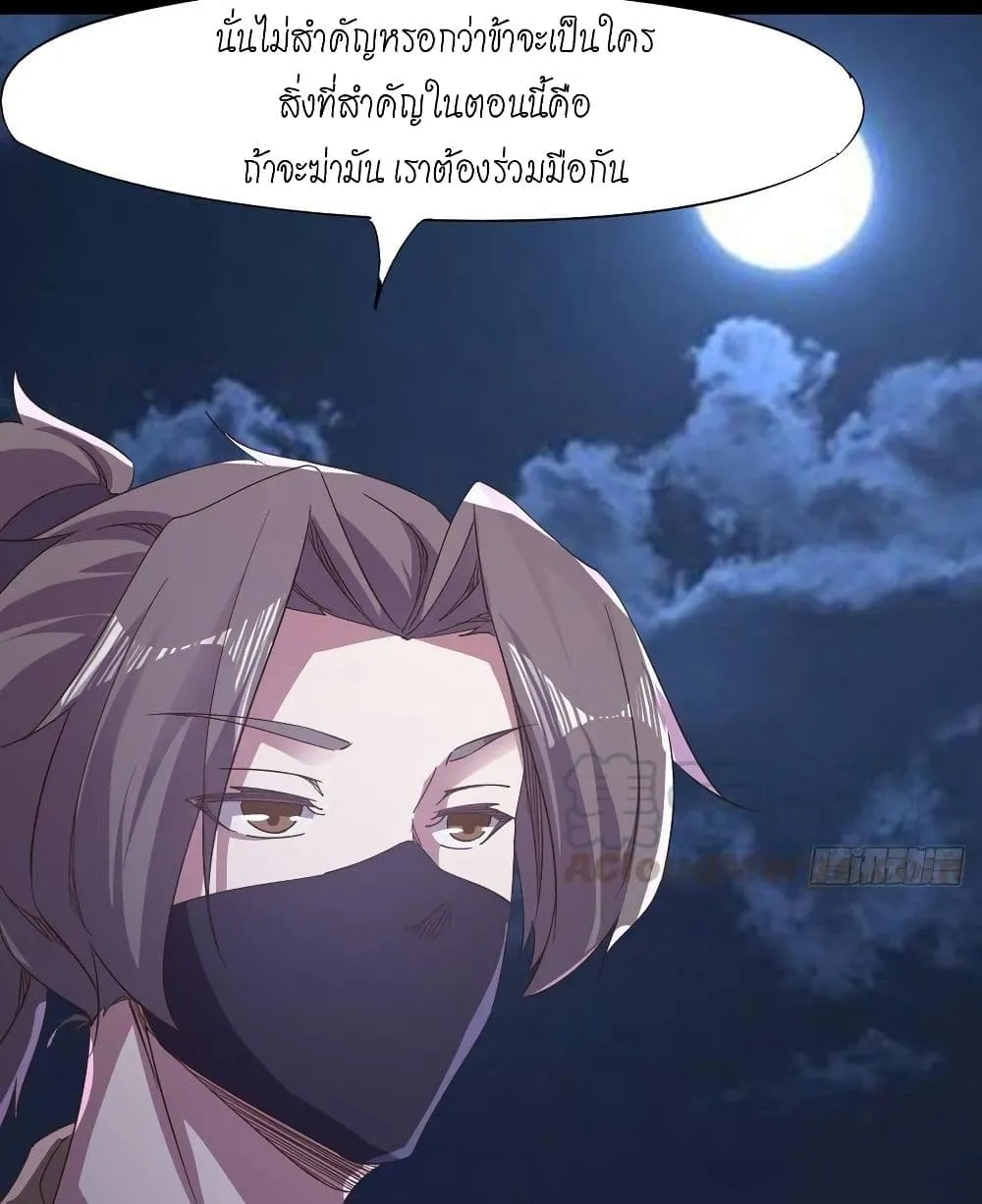 Path of the Sword - หน้า 51