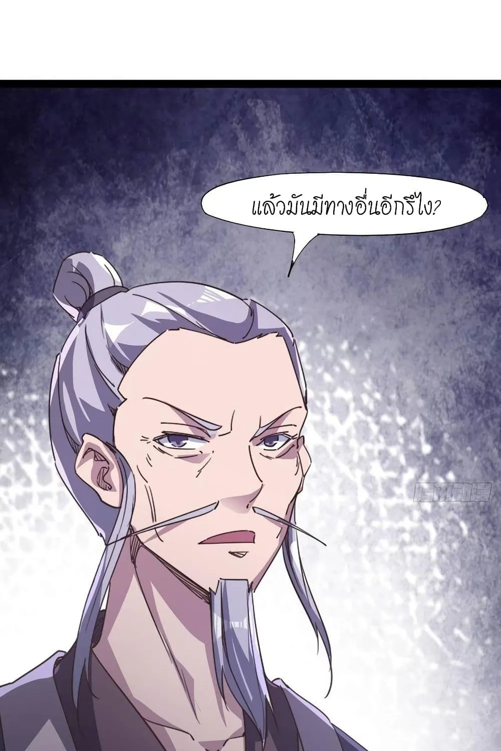 Path of the Sword - หน้า 55