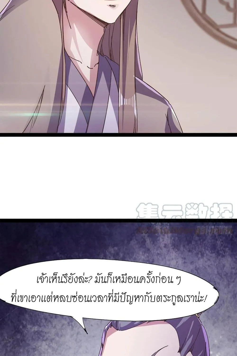 Path of the Sword - หน้า 9