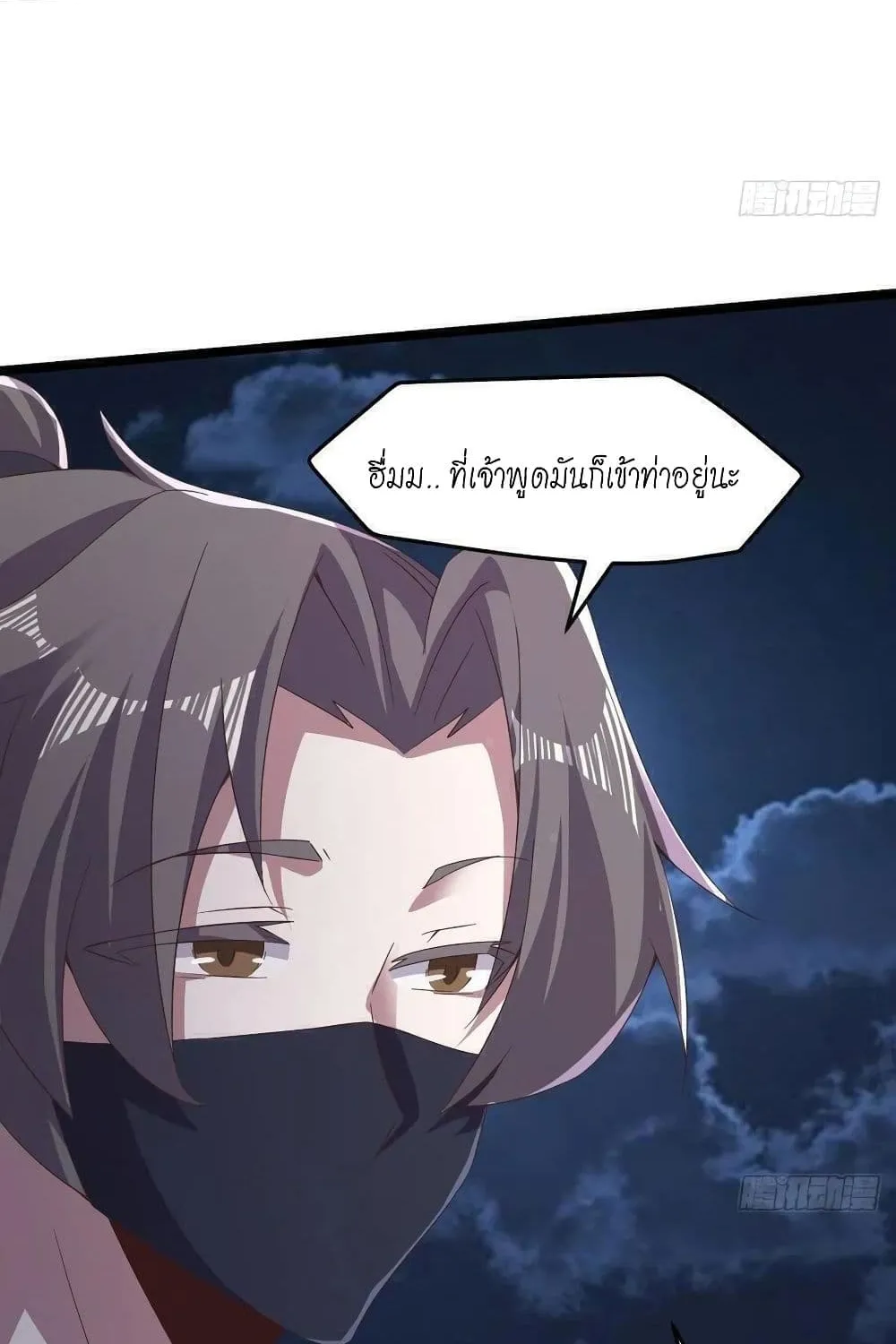 Path of the Sword - หน้า 107