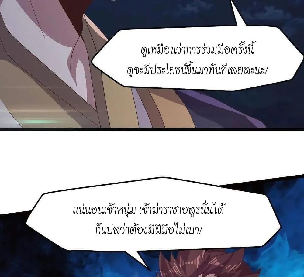 Path of the Sword - หน้า 108