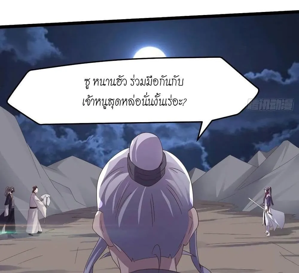 Path of the Sword - หน้า 111