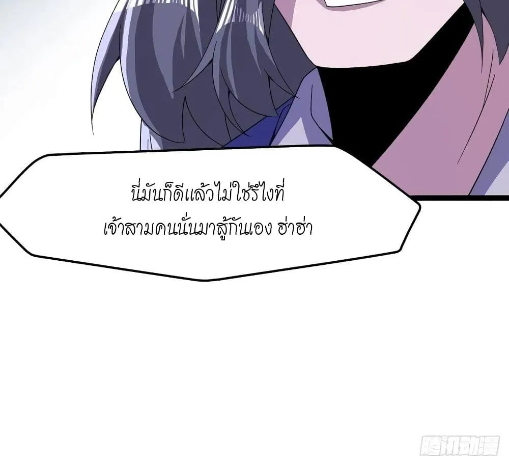 Path of the Sword - หน้า 114