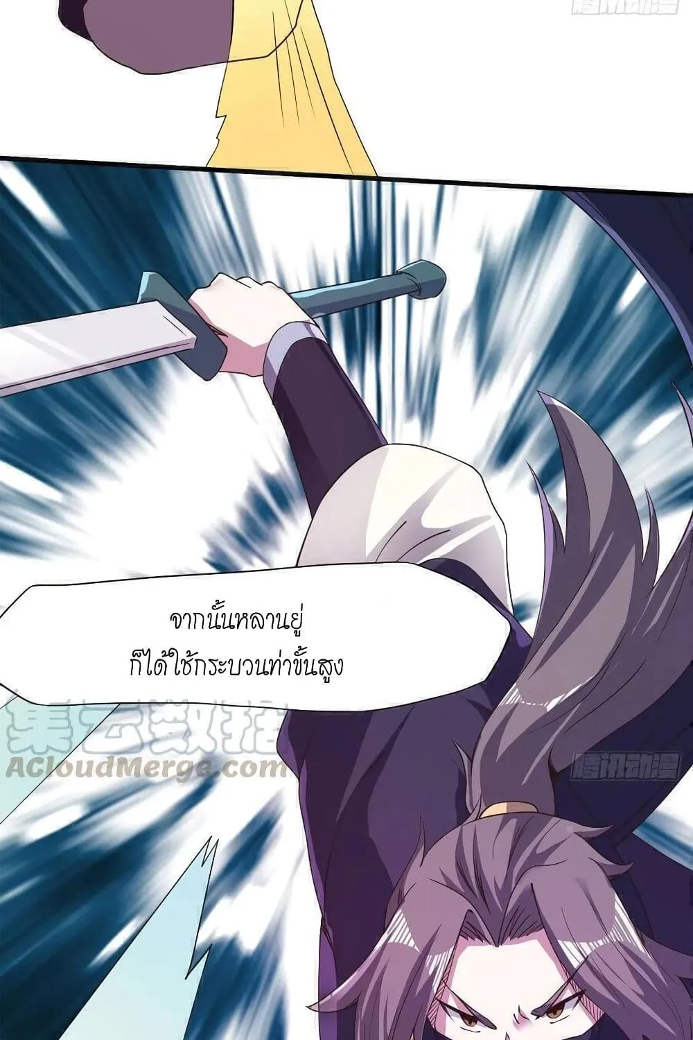 Path of the Sword - หน้า 13